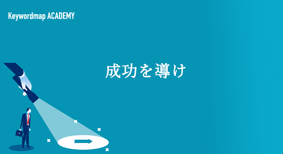 Snsマーケティング戦略の設計方法と成功要因を徹底解説 Snsマーケティング戦略の設計方法と成功要因を徹底解説