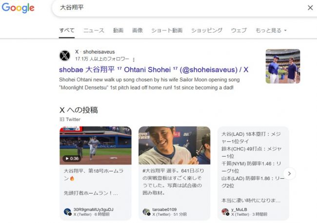 検索結果画面