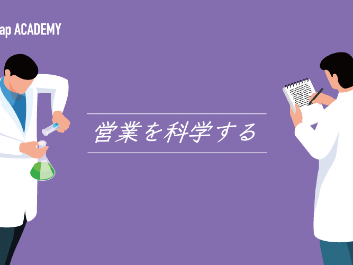 成約に向けた営業フェーズのポイントとは 商談の見極めから成約までのノウハウ