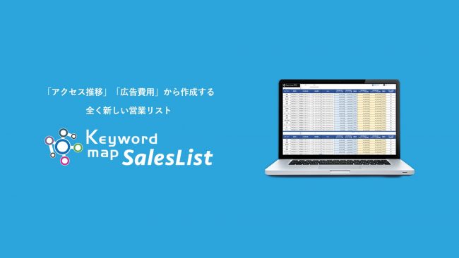 Keywormdap_for_SalesList
