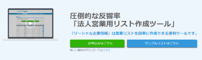 ソーシャル企業情報