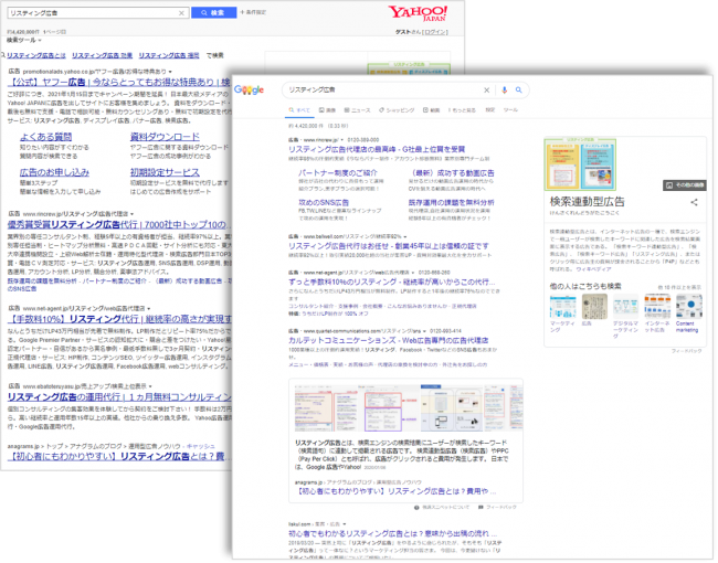 Google、Yahoo!：検索エンジン