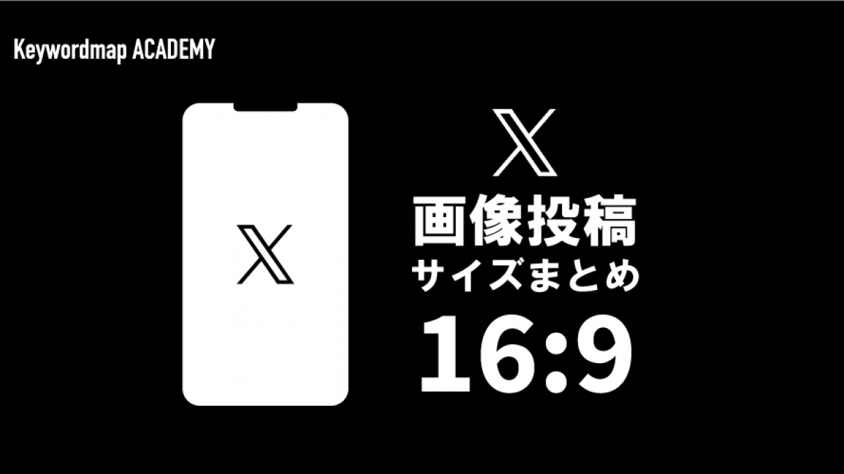 KMA_アイキャッチ_X画像サイズ-