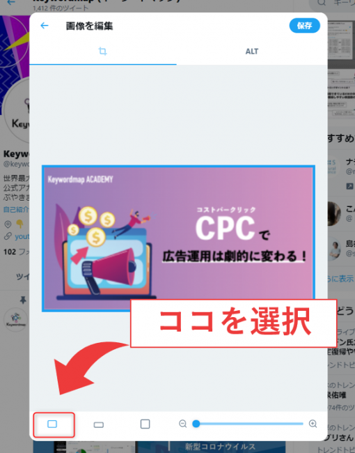 twitter画像サイズ