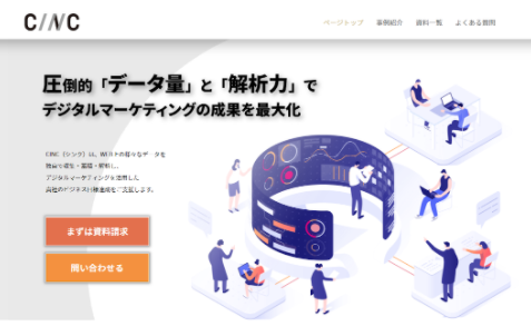 seo、CINCのアナリティクス