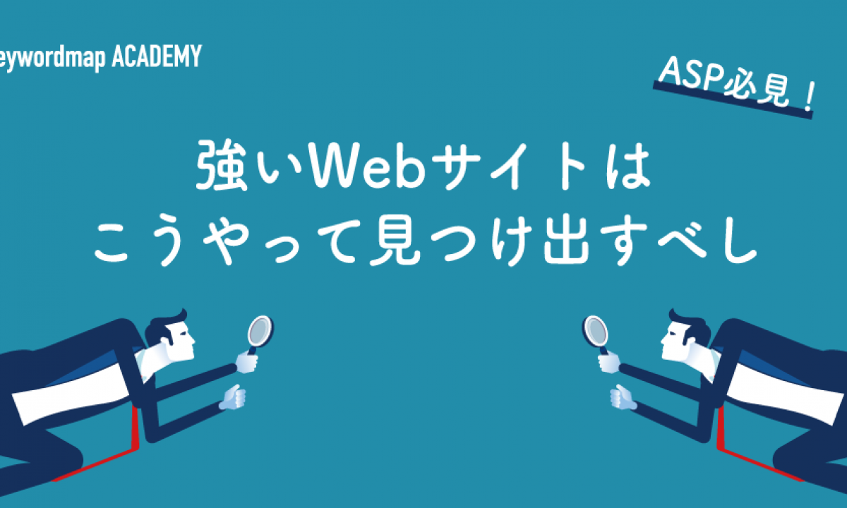 メディアバイイングとは Webメディアにおける意味や やり方を網羅的に解説
