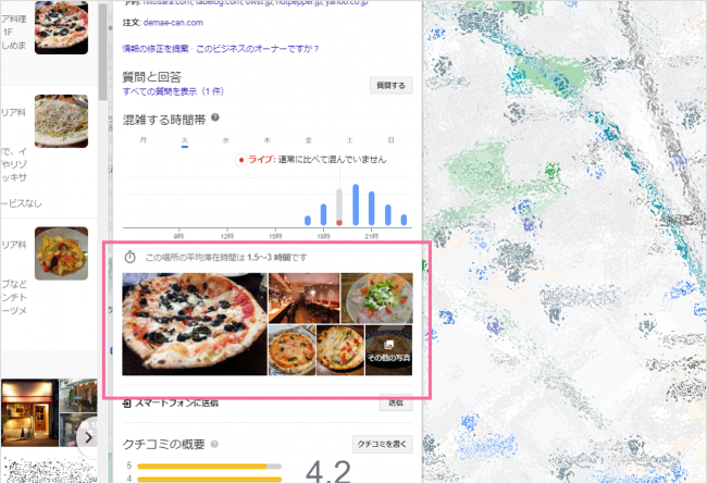 MEO_マップ上の画像