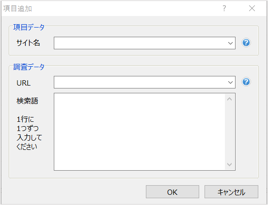 キーワードツール_GRC