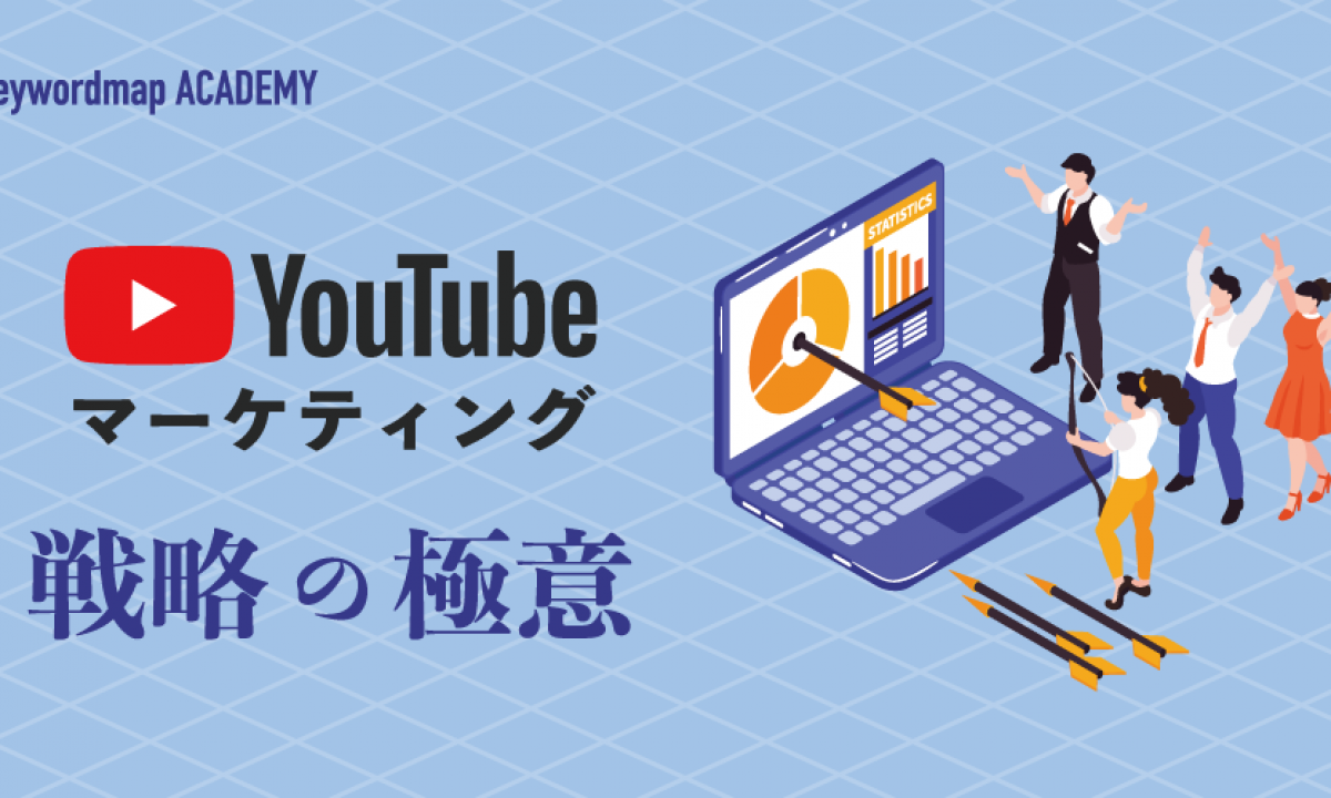 Youtubeマーケティングの成功戦略 5の成功事例とテクニック
