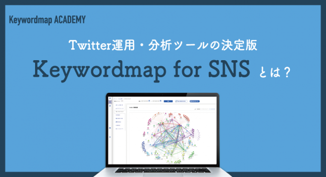 Keywordmap for SNS