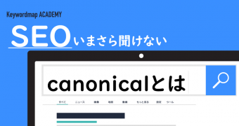 canonical