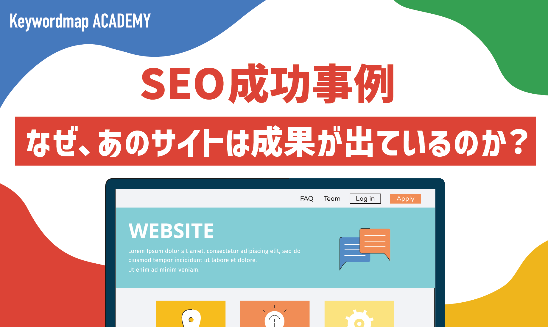 日本企業がYoast SEOを導入することで得られる具体的なビジネス効果と成功事例