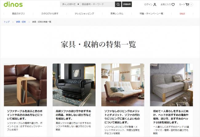 seoの成功事例