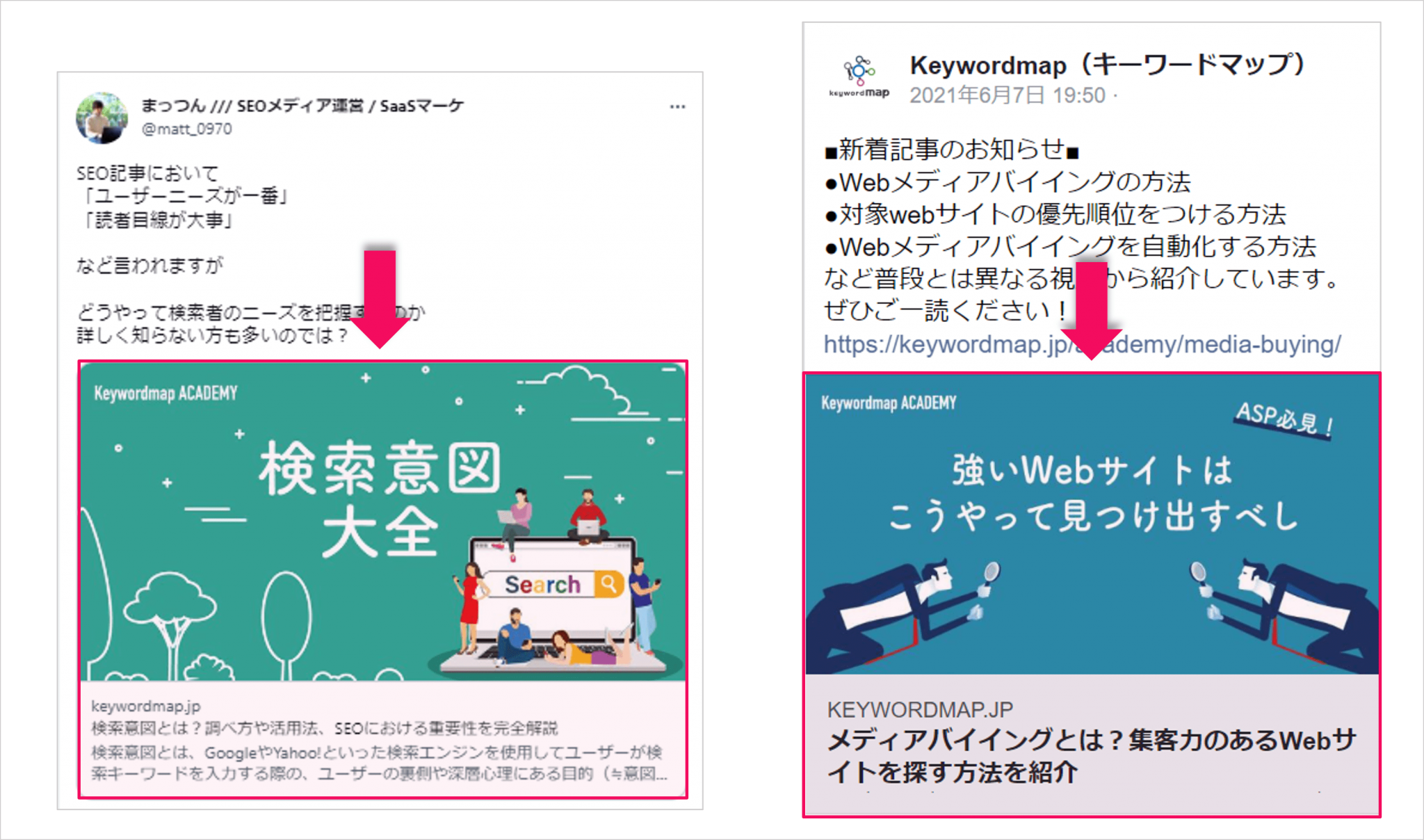メタタグとは?書き方や確認方法を初心者にもわかりやすく解説