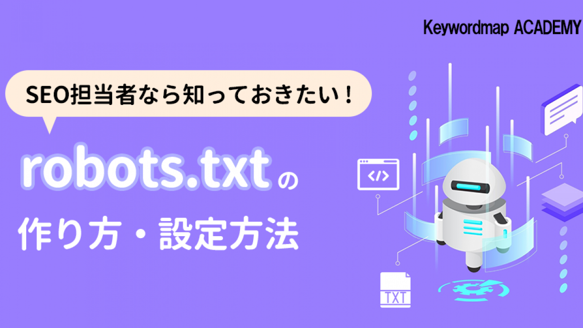 robots.txt メモ帳 セール