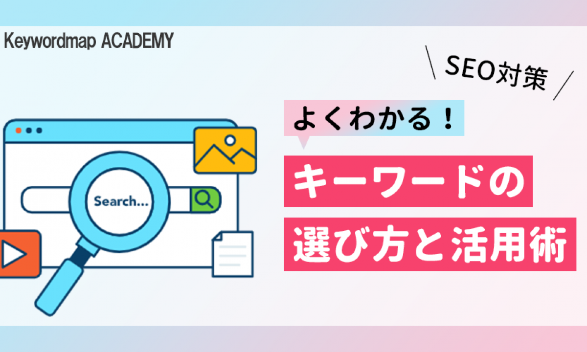 外国語教育におけるSEO対策の具体的手法とキーワード選定