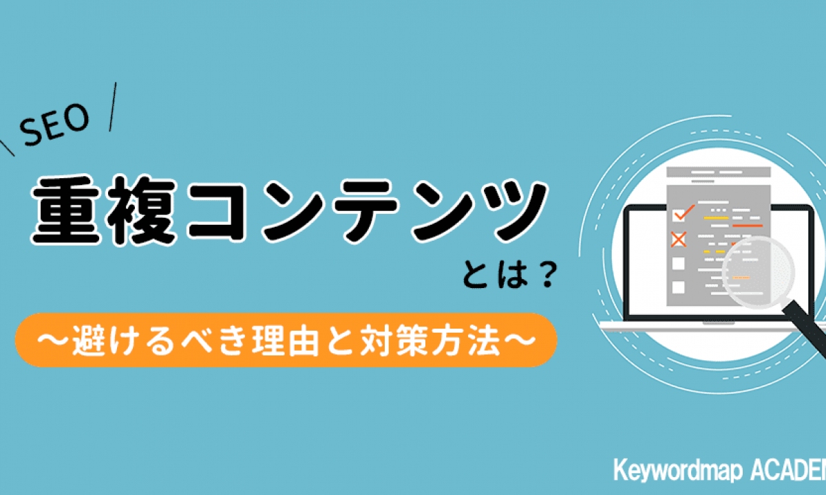 tmb_重複コンテンツ-