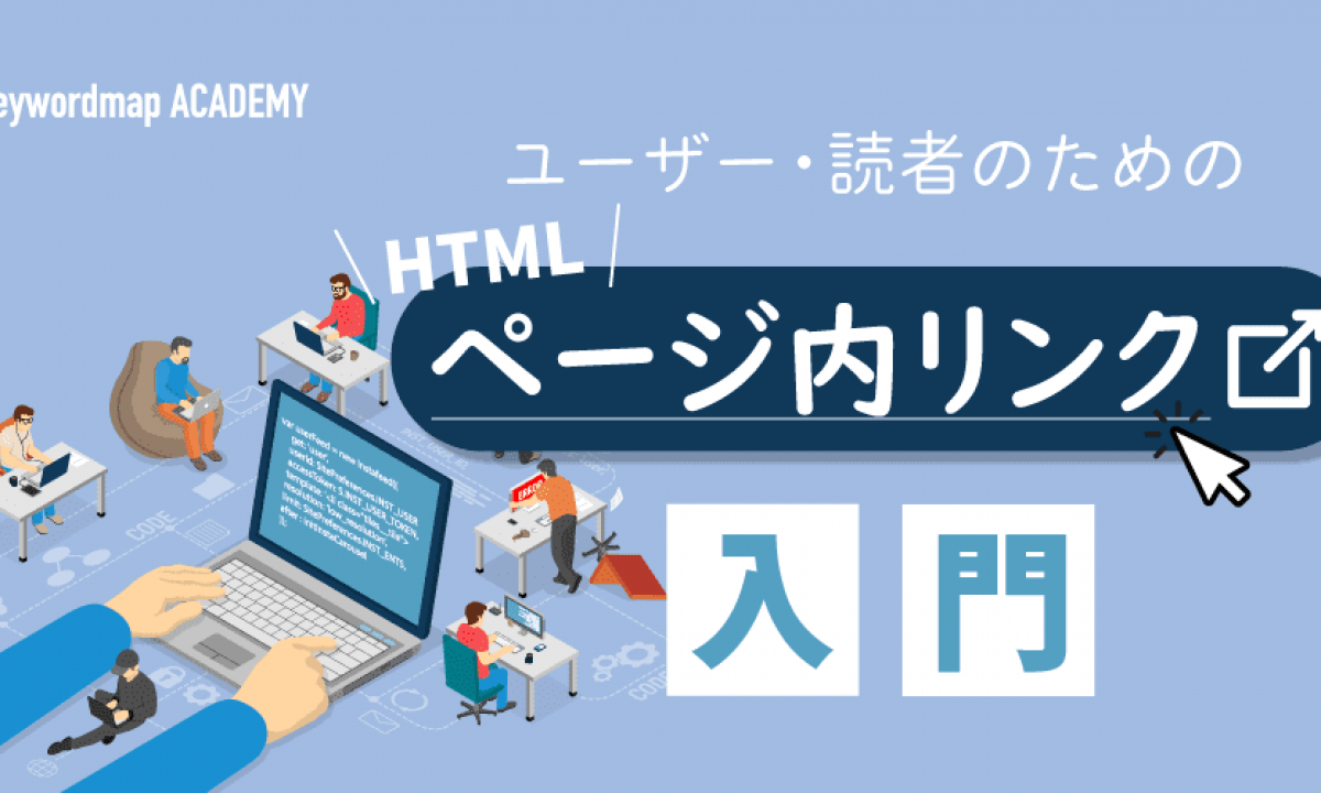 パティページ（他の方はリンクからお進みください） SWELLでページ内リンク(アンカーリンク)を作成する | ウインドミル