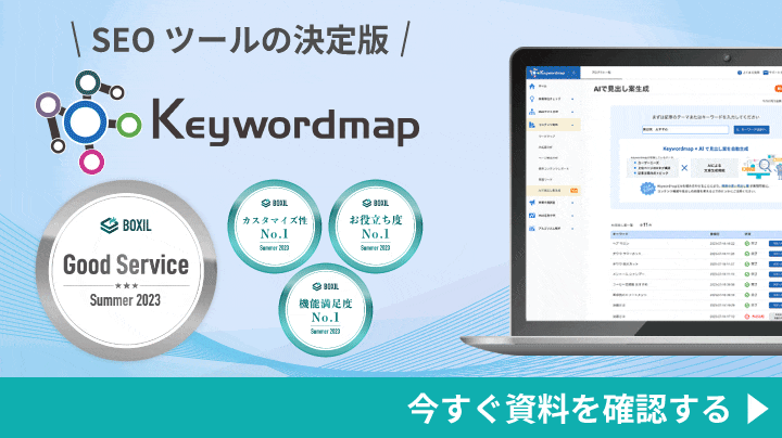 Keywordmap_製品資料