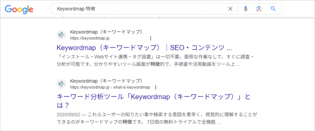 「Keywordmap 特徴」と検索した際の検索結果画面