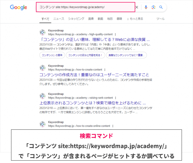 検索コマンドの使用イメージ