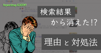 当記事のアイキャッチ画像