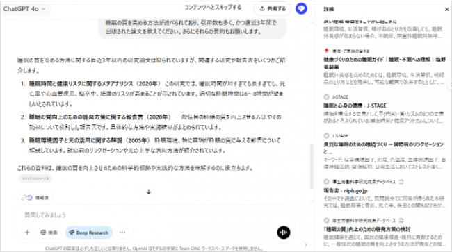 ChatGPTのツール画面