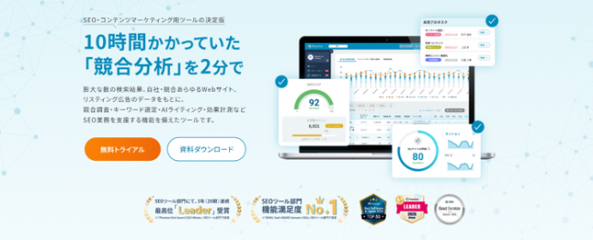 Keywordmapのサービスページ画像