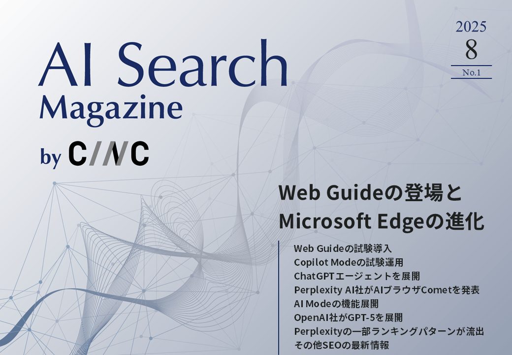 AI Search Magazine by CINC