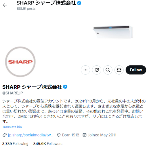X:シャープ株式会社