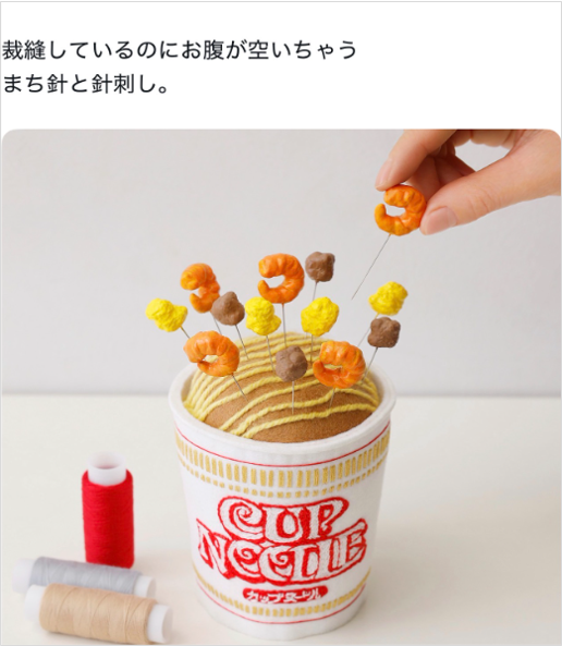 参考:日清 カップヌードルの投稿