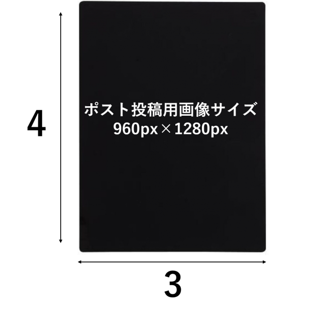 縦長の場合