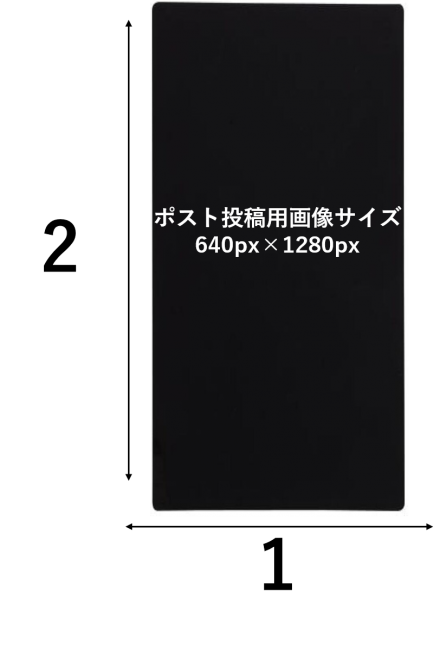 縦長の場合