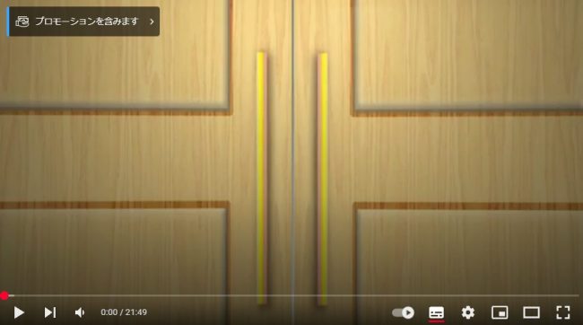 YouTuberのプロモーション（宣伝）表記：