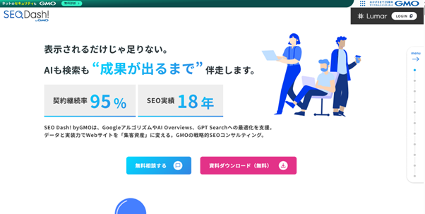 GMO TECH株式会のトップページ