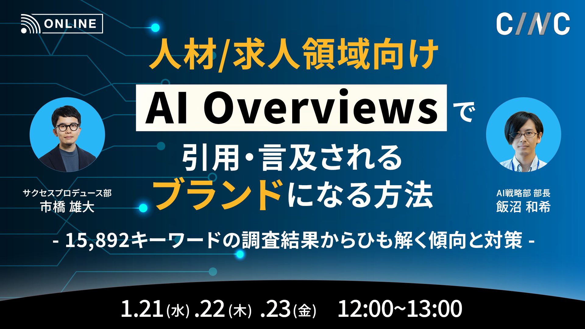 イベントサムネイル