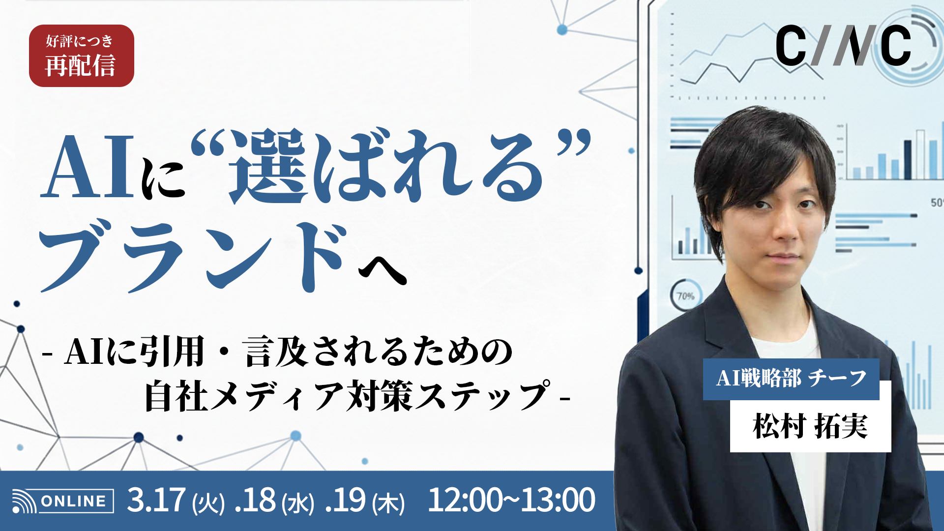 AIに“選ばれる”ブランドへ ― AIに引用・言及されるための自社メディア対策ステップ