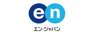 エン・ジャパン株式会社様