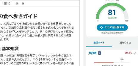 AIライティング