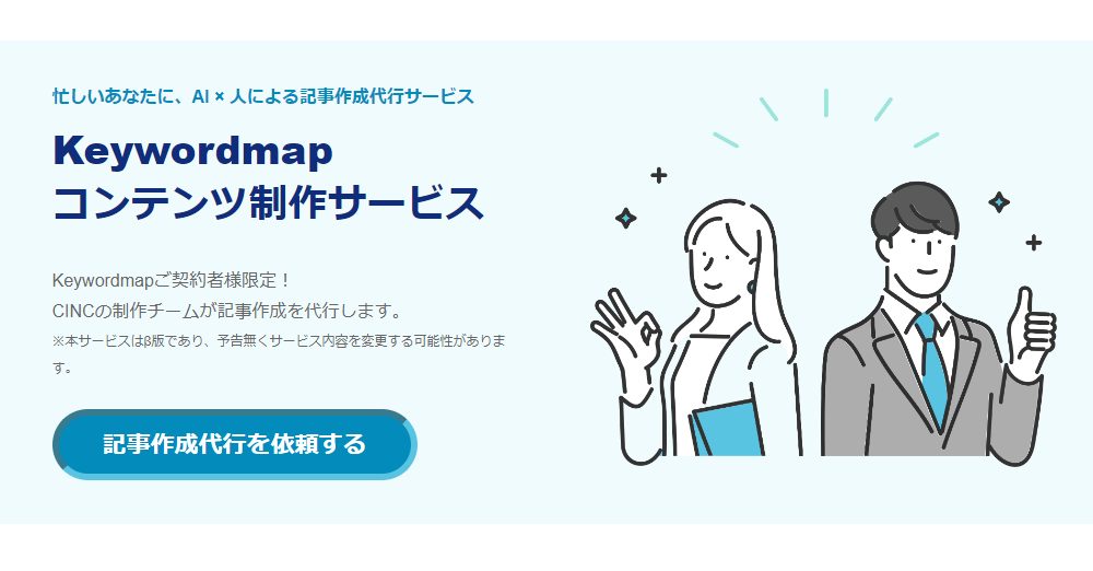 コンテンツ制作サービス画面イメージ