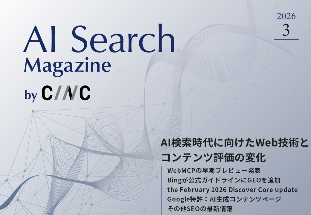 【2026年3月号】