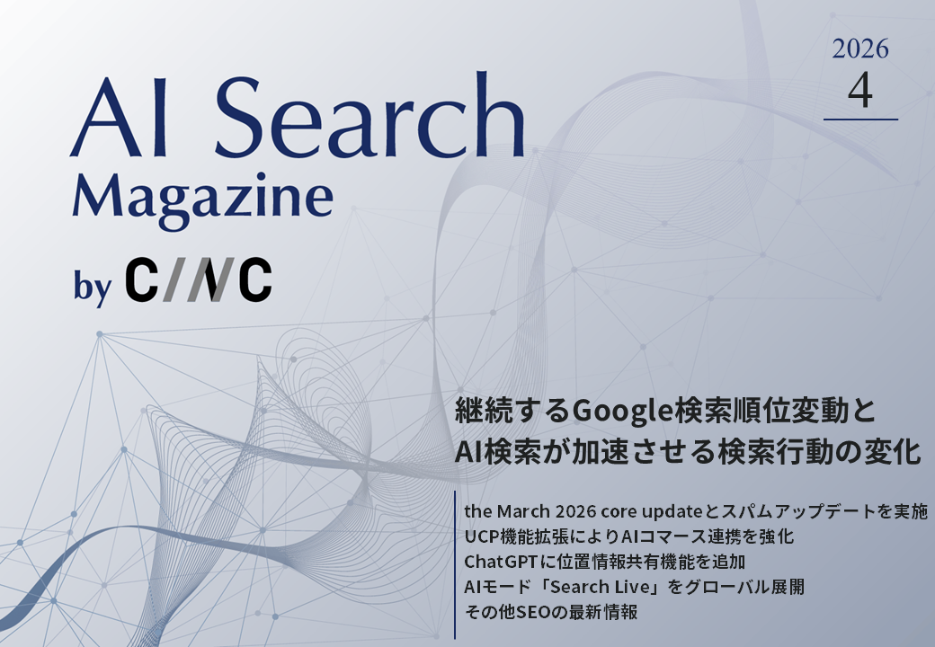 【2026年4月号】