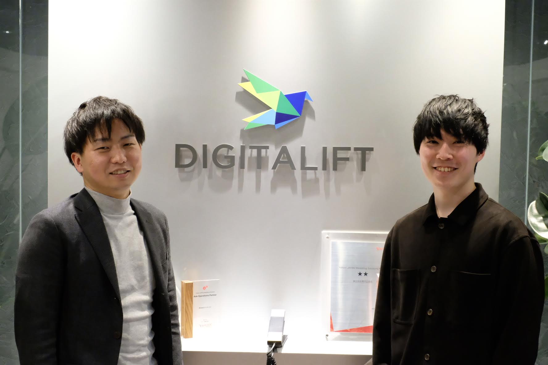 株式会社デジタリフト