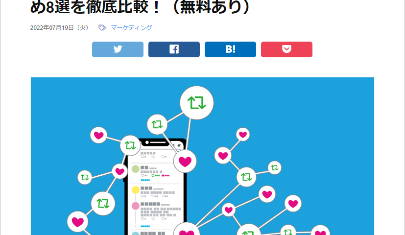 【メディア掲載】「NotePM Blog」にてKeywordmapシリーズをご紹介いただきました！