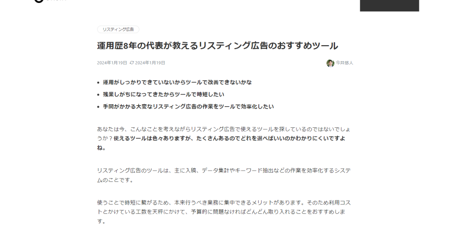 【メディア掲載】弊社サービスが株式会社オンジンのブログで紹介されました。