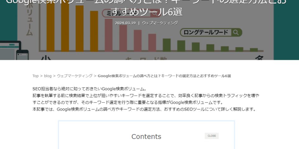 【メディア掲載】弊社サービスが株式会社NTTドコモ様のメディア「marketing X」で紹介されました。