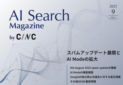 AI Search Magazine by CINC