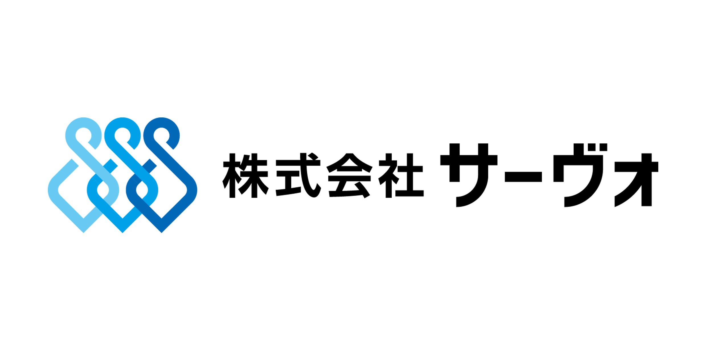株式会社サーヴォ